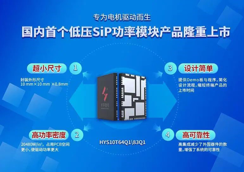 BB贝博高压、低压功率模块产品双箭齐发