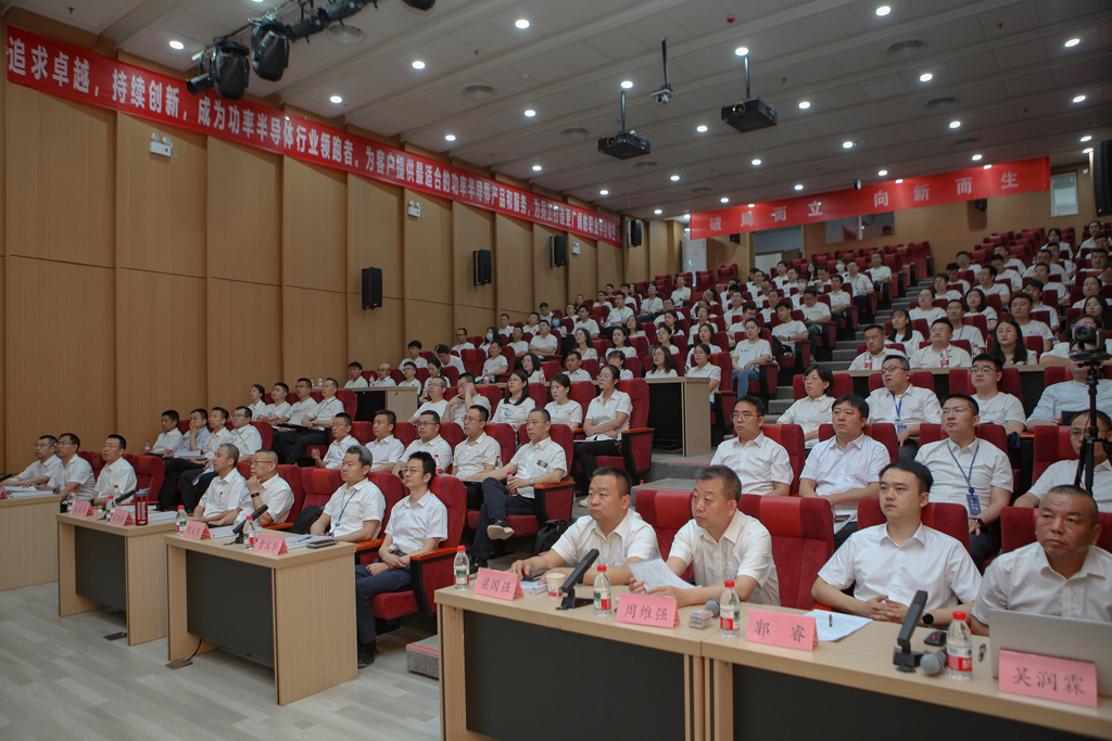 华天集团四届四次员工会员代表大会  BB贝博微电分会场议程圆满完成